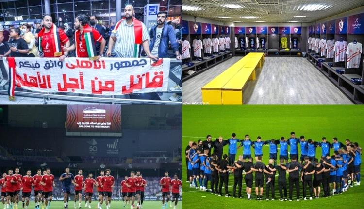 كأس السوبر المصري.. التشكيلة المتوقعة للفريقين