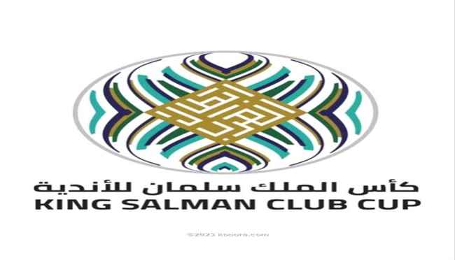 الكشف عن تفاصيل كأس الملك سلمان للأندية العربية

