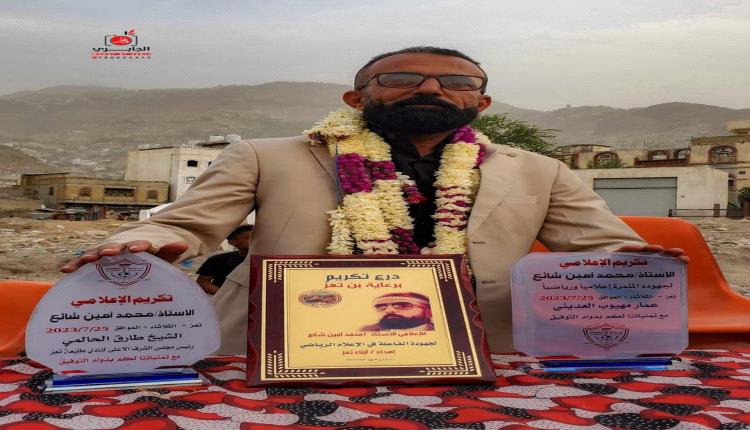 شائع والتكريم ألمستحق٠٠   