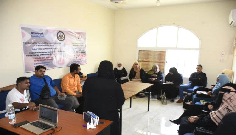 مبادرة ”مجتمع واحد” تنفذ حملة مجتمعية حول العنف الرقمي في عدن
