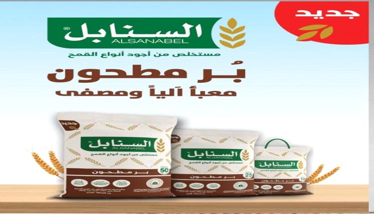  أسعار مخفضة مع اقتراب شهر رمضان الفضيل .. السنابل ترافق البسطاء