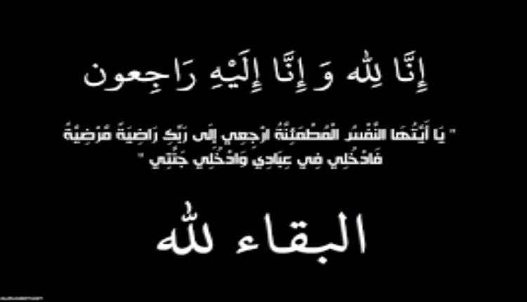 
شكر على تعزيه..