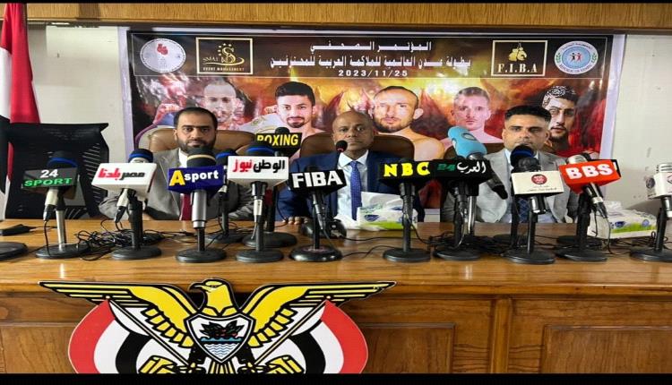 وزارة الشباب والرياضة تعلن تأجيل بطولة عدن العالمية للملاكمة 