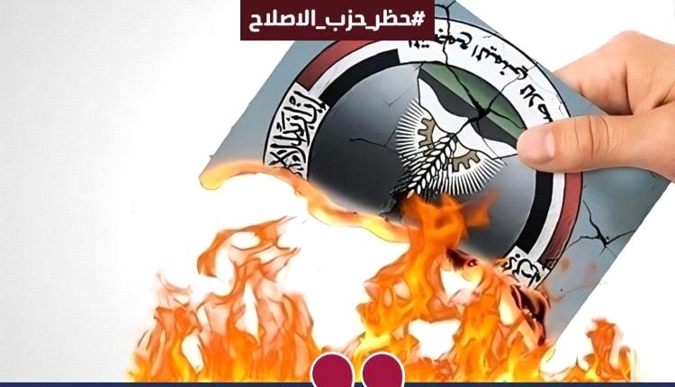 الولايات المتحدة تستعد لإدراج الإخوان المسلمين كتنظيم إرهابي.. وحزب الإصلاخاصح اليمني على القائمة