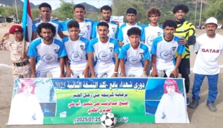 بركلات الترجيح...شباب رصد يبلغ نصف نهائي دوري شهداء يافع كلد

