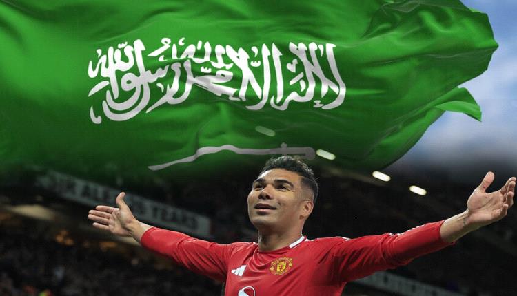 
كاسيميرو يحدد موقفه بشأن الانتقال إلى الدوري السعودي
