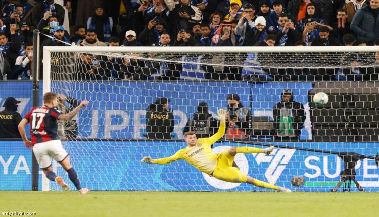 السوبر الإيطالي.. بولونيا يخطفها بالترجيح ويحطم عادات الإنتر