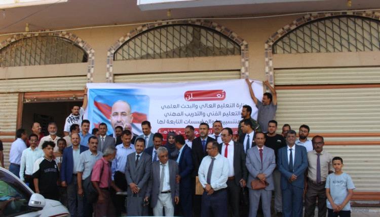 قيادة وزارة التعليم العالي و الفني تُعلن تأييدها المطلق لقرارات ا..