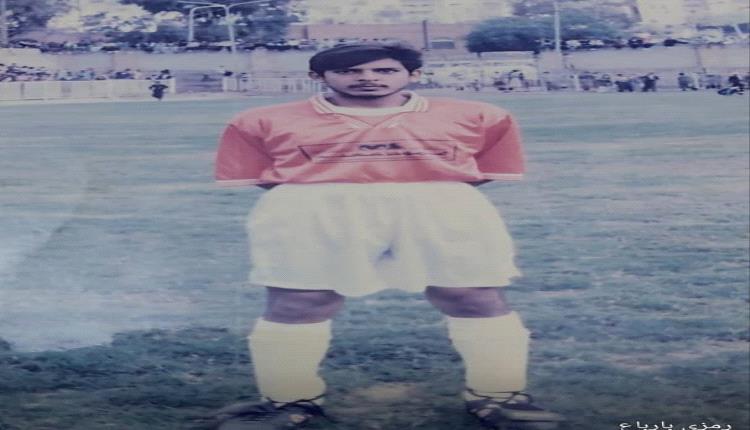 رمزي بارباع.. نجم في ذاكرة كرة  القدم بألوان شمسان العريق