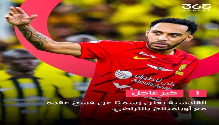  الأتفاق يخطف مهاجم القادسية 