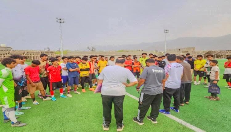 55 لاعبا في المرحلة الأولى لمعسكر منتخب الناشئين بعدن