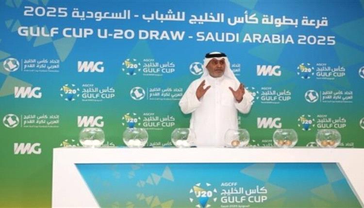 قرعة نارية في كأس الخليج للشباب.. مواجهات عربية مشتعلة!
