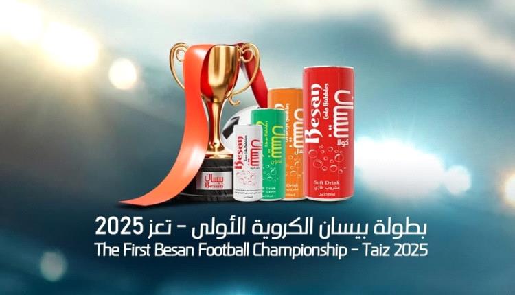 اليوم الاجتماع التنسيقي .. بطولة بيسان الكروية .. دعوة لكافة الزملاء الإعلاميين..