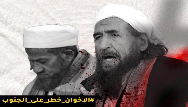 الاخوان خطر على الجنوب.. هاشتاج نشط على مواقع التواصل يكشف مكيدات التنظيم