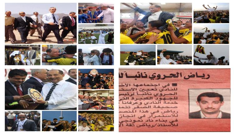 رياض الحروي نائبا لرئيس نادي الصقر .. بداية القصة الجميلة لصناعة التاريخ ووهج البطولات