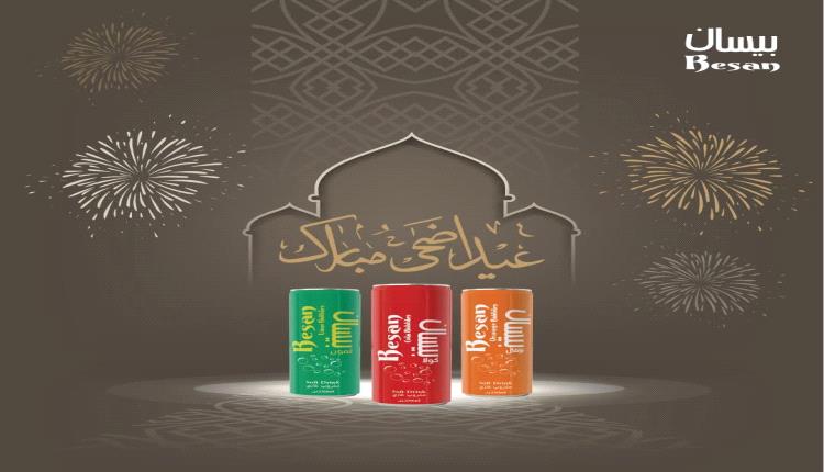 بيسان (مشروبكم في العيد) .. تبارك لكم الاضحى