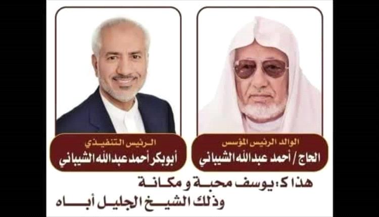 رجل الأعمال أبو بكر الشيباني يعثر على والده المختفي منذ عامين في إحدى مشافي القاهرة ويكشف تفاصيل مؤلمة