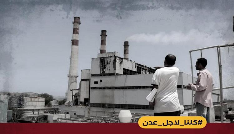 بعنوان "كلنا لاجل عدن".. إطلاق حملة الكترونية لمساندة العاصمة عدن ورفض الفساد والأزمات المفتعلة
