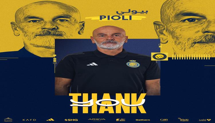 رسميا .. بيولي يغادر النصر