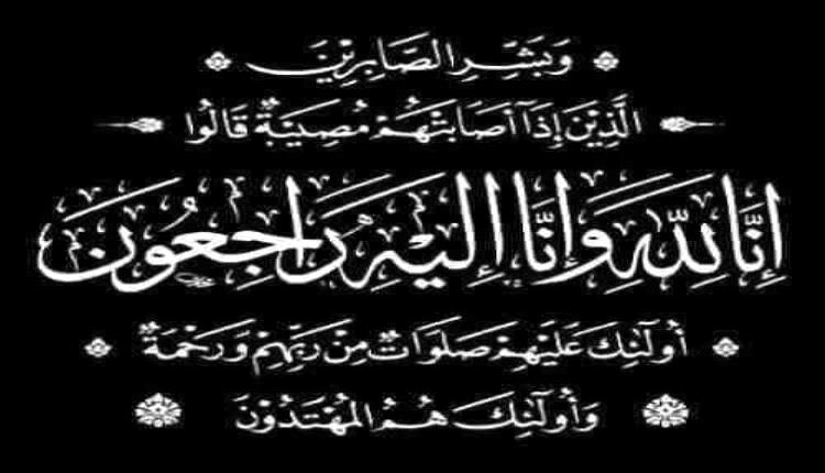 نادي الصقر ينعي رئيسه السابق عبدالباقي الصنعاني