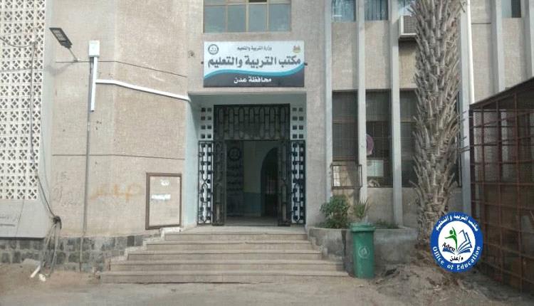 مدير مكتب التربية "عدن" .. نرافق طلابنا ونقدر وضعهم الاستثنائي في مهمة اختبارات الشهادة الثانوية للعام 2024 - 2025 