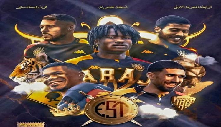 للمرة الــ 34 .. الترجي بطلا للدوري التونسي