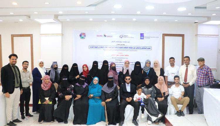 *برعاية الخارجية الهولندية وبدعم من منظمات دولية.. اختتام برنامج 