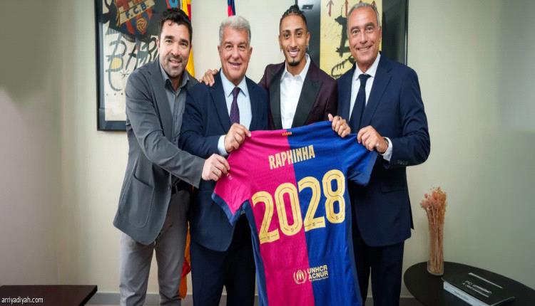  برشلونة يمدد عقد رافينيا