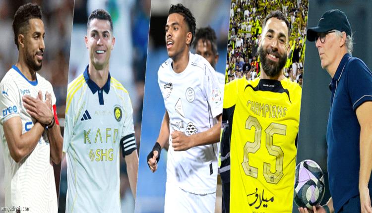 بنزيما الأفضل.. رونالدو يفوز بالحذاء الذهبي.. وسالم أبرز سعودي
