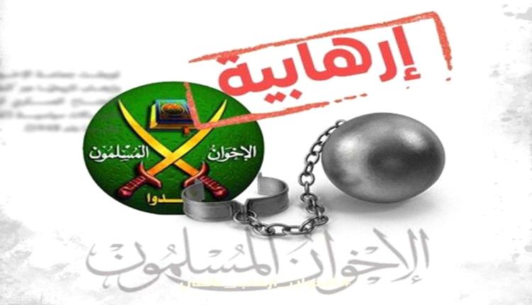 حملة #الاخوان_ارهاب_عالمي تتصدر وسائل التواصل ومطالب بحظر الجماعة..