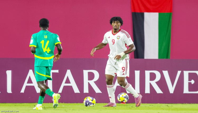 السنغال تقصي الإمارات من مونديال الناشئين