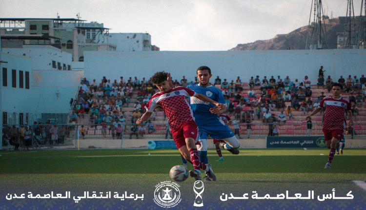 الجلاء طرف أول في نهائي كأس عدن