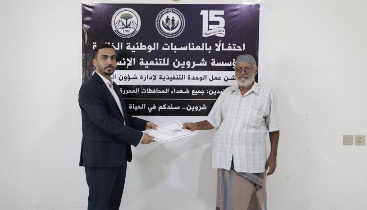 المهندس قاسم الثوباني يصادق على مسودة المشاريع الاستراتيجية لمؤسسة شروين للتنمية الإنسانية للعام 2026م