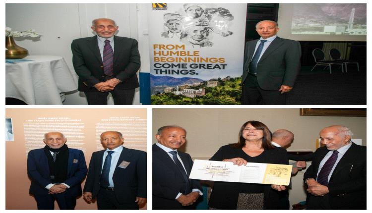 تكريم الإرث التاريخي لمجموعة هائل سعيد أنعم وشركاه في معرض عالمي بمرسيليا بتنظيم متحف اللوفر الفرنسي