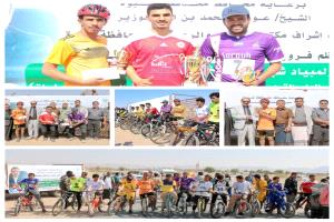 برعاية المحافظ بن الوزير.. تضامن عتق يتوج بطلاً للدراجات الهوائية لأندية شبوة وانطلاق حطيب وصيفاً والصمود الصعيد ثالثاً
