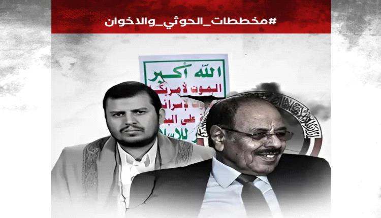 ‏ناشطون يطلقون حملة إلكترونية تحت هاشتاج #مخططات_الحوثي_والاخوان ضد التحالف والجنوب