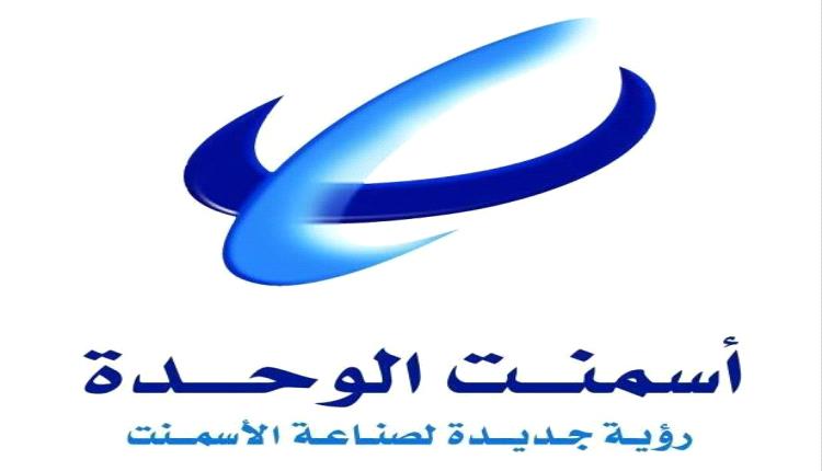 نهائي دوري أسمنت الوحدة .. روح شاملة ومشهد للتتويج ما بين أمنيات النصر والترجي