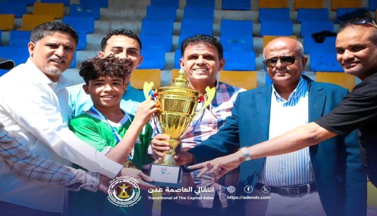 اقيمت برعاية انتقالي العاصمة عدن..الشيخ عثمان يتوّج بطلاً لبطولة المنتخبات المدرسية بعدن
