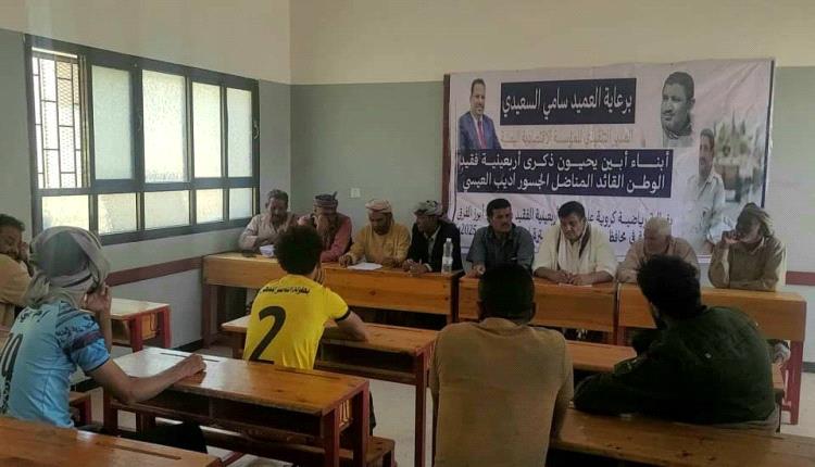 *تقام برعاية العميد سامي السعيدي.. سحب قرعة بطولة أربعينية فقيد الوطن 