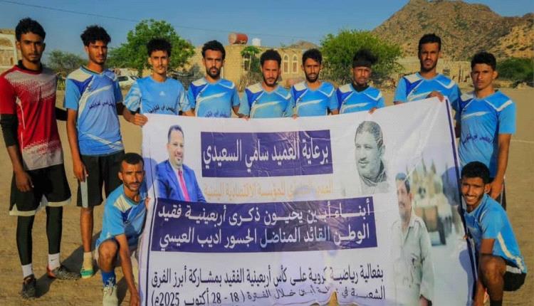 * تأهل أمصرة واتحاد الحضن و الخديرة في بطولة أربعينية فقيد الوطن 