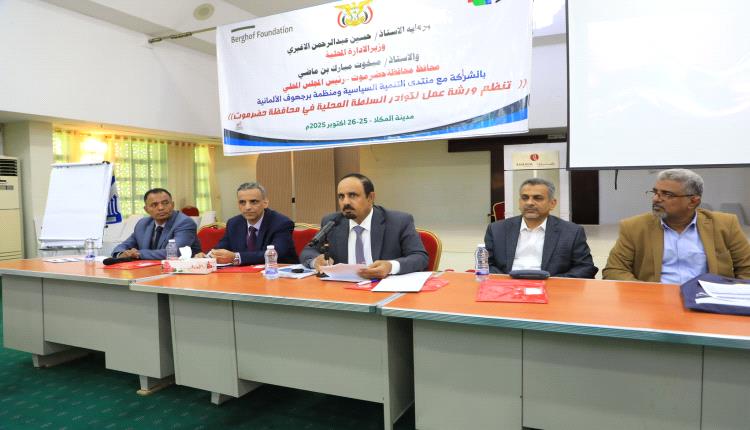 محافظ حضرموت الأستاذ مبخوت بن ماضي ونائب وزير الإدارة المحلية يدش..