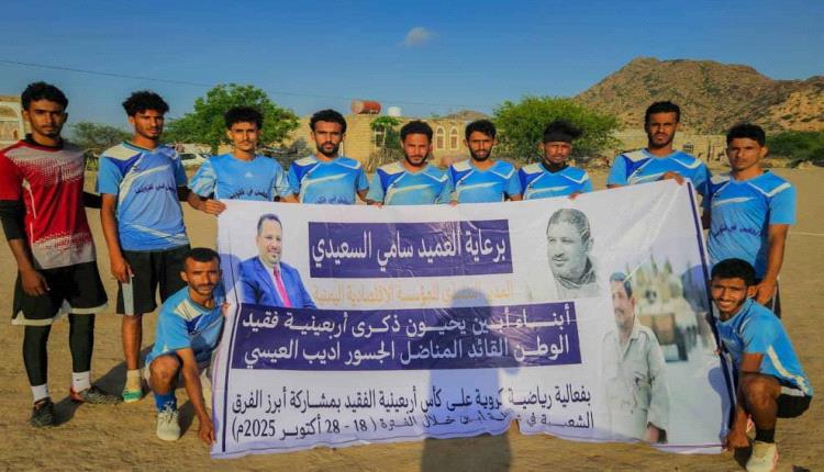 *بطولة فقيد الوطن أديب العيسي..* *تضامن لودر اخر المتأهلين.. واتح..