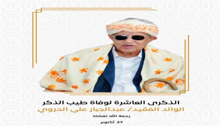 في ذكرى وفاته العاشرة 

عشت حياتي كما يريدني ابي فأفلحت