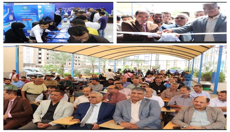عدن تشهد حفل تدشن المعرض الأكاديمي للتخصصات الجامعية 2025–2026..
