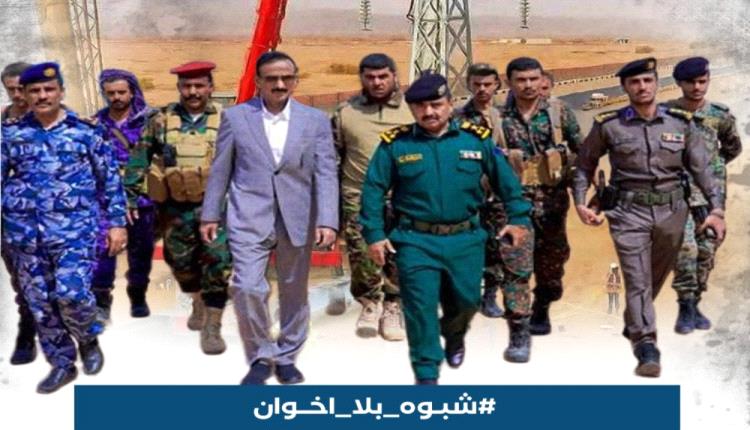 ناشطون يطلقون هاشتاج #شبوة_بلا_اخوان تأكيدًا لدعم بن الوزير واستق..
