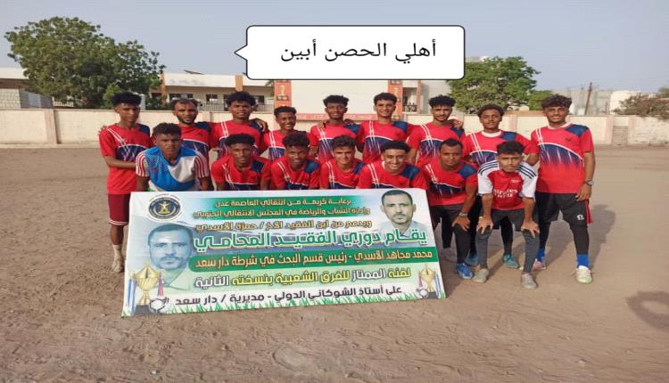 أهلي الحصن يدك مرمى شباب الطاهري بسداسية في دوري الفقيد المحامي محمد مجاهد الأسدي