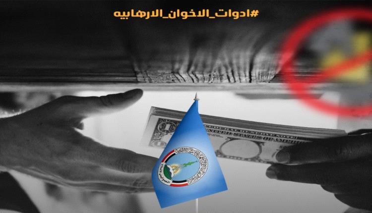ناشطون يطلقون هاشتاج #ادوات_الاخوان_الارهابيه لفضح أساليب التنظيم ضد الجنوب