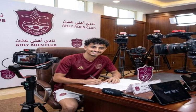 إدارة نادي أهلي عدن  توقع عقود إحترافية من نجوم فريق كرة القدم 