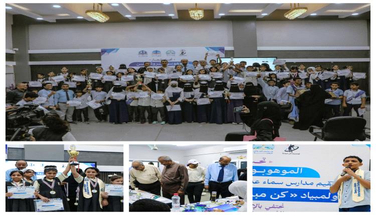 مدارس سماء عدن والنبراس تصنع الحدث .. أولمبياد للإبداع بمظلة العطاء الطلابي