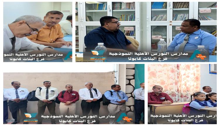 بروح تعزيز الشراكة .. مدارس النورس الأهلية تستقبل وفدًا تربويًا من مدارس سالم بن محفوظ بمحافظة حضرمو
